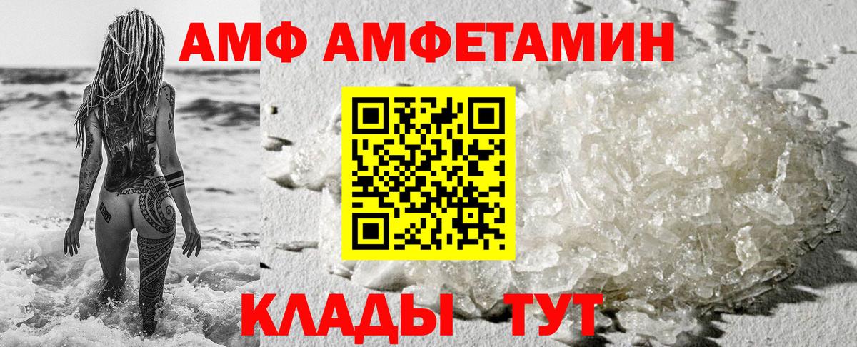 Амфетамин 97%  Вход с VPN  Алексеевка 
