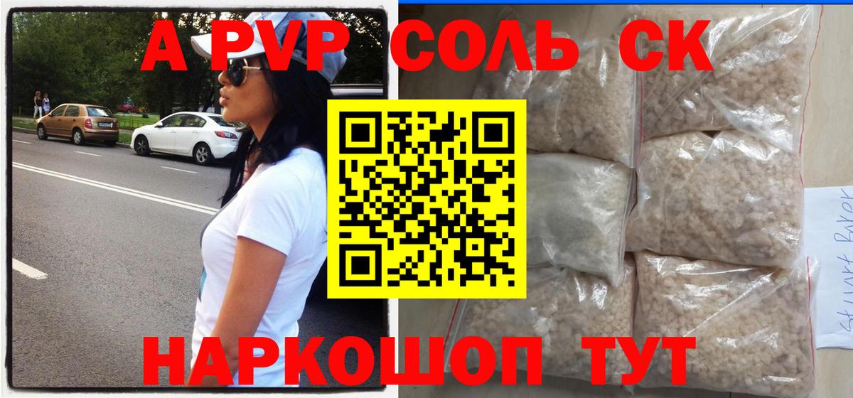А ПВП мука Алексеевка