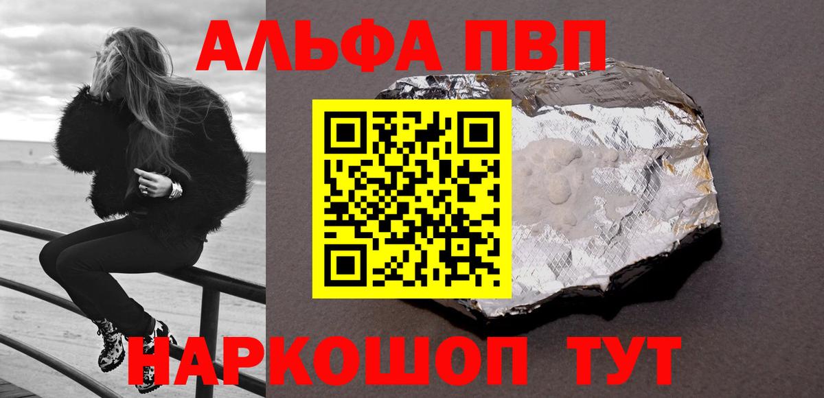 Alpha-PVP  Вход с VPN  Alpha-PVP мука  A-PVP мука  Алексеевка  А ПВП VHQ 