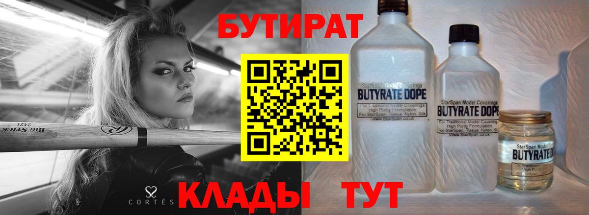 БУТИРАТ оксана Алексеевка