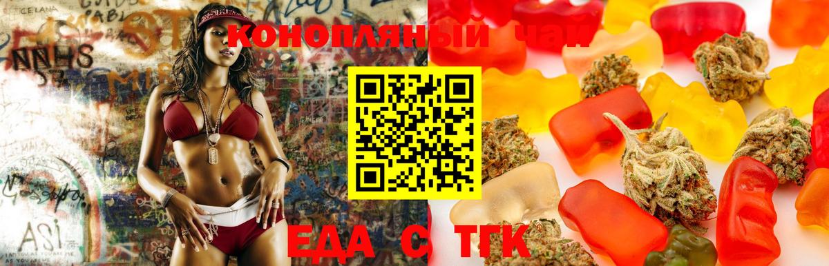 Canna-Cookies конопля  Вход с VPN  Алексеевка 