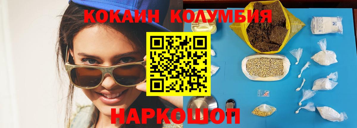 КОКАИН Перу Алексеевка