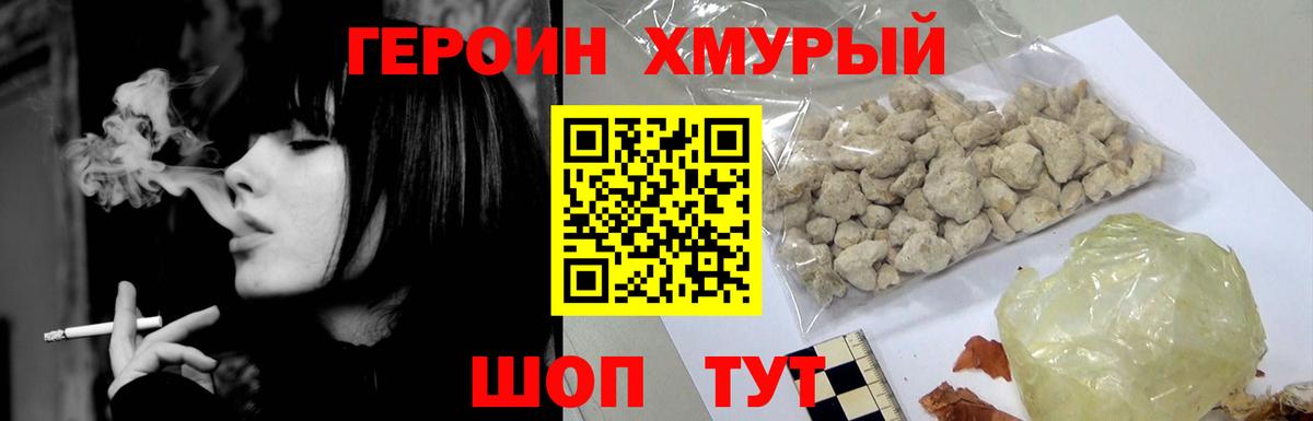 Героин  ГЕРОИН афганец  Вход с VPN  Алексеевка 