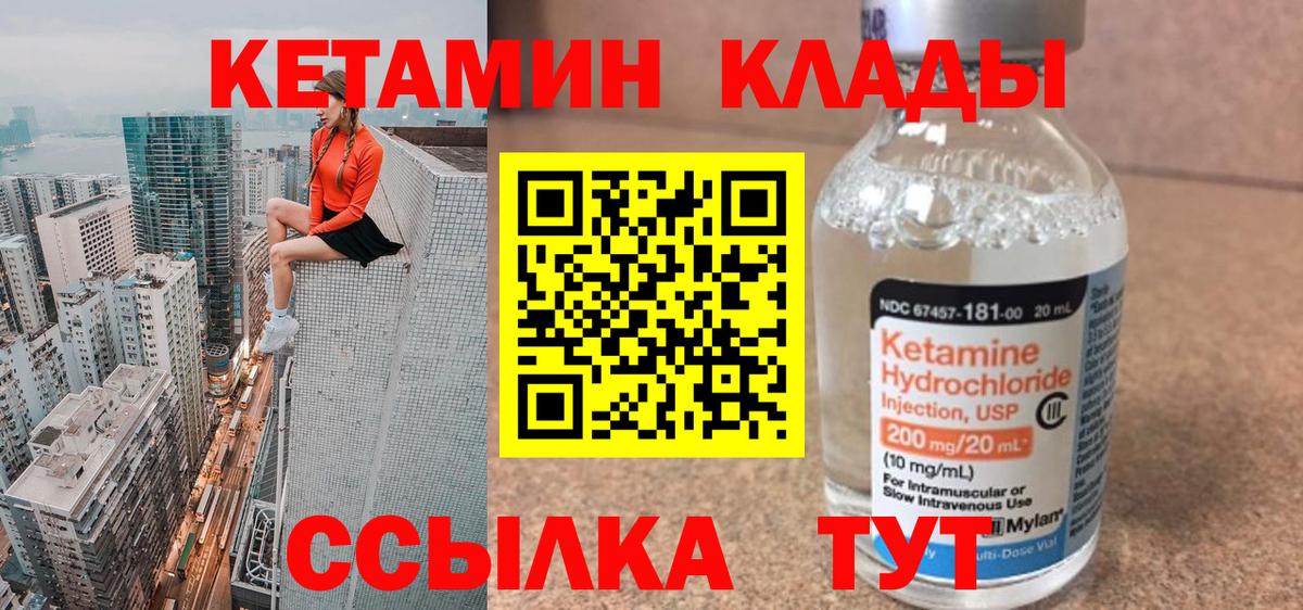 Кетамин ketamine  Вход с VPN  Алексеевка  КЕТАМИН ketamine 
