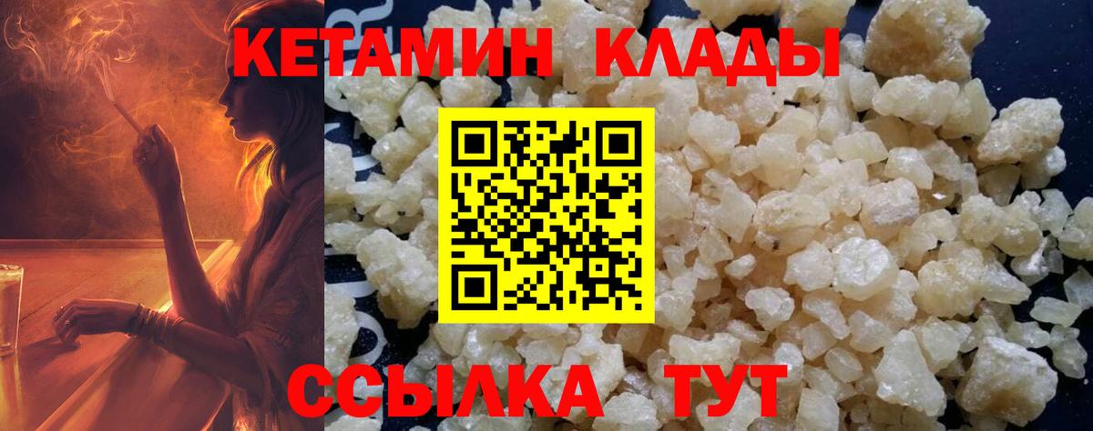 Кетамин ketamine Алексеевка