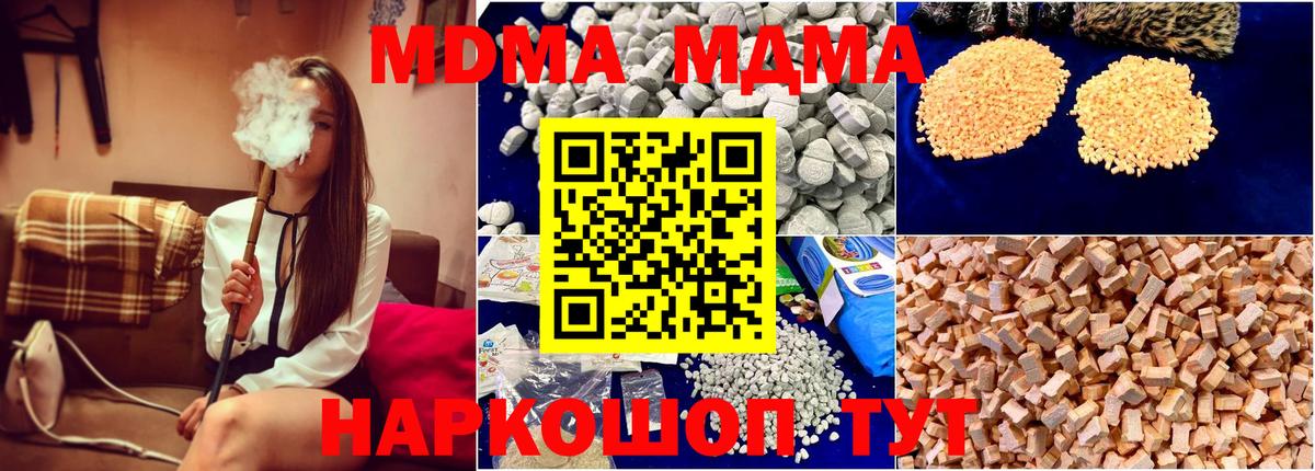 MDMA кристаллы  МДМА  Вход с VPN  Алексеевка  MDMA молли 