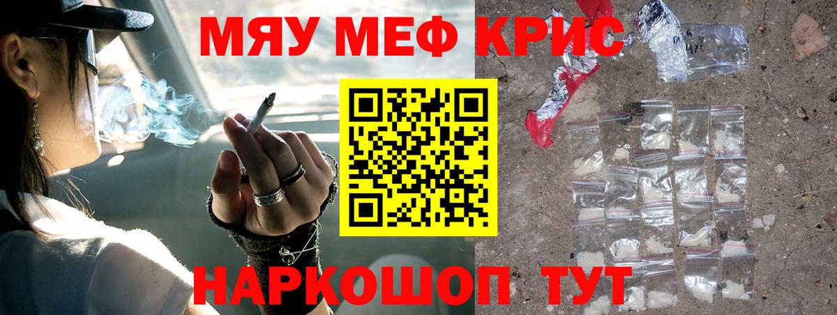 Алексеевка  МЕФ mephedrone  МЕФ  купить закладку  Вход с VPN 